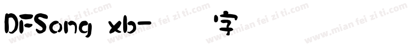 DFSong xb字体转换